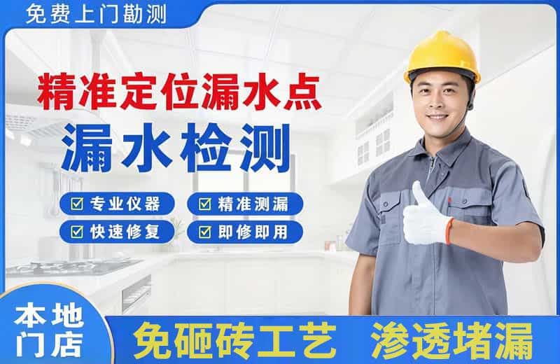 双牌精准测漏点