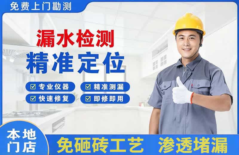 双牌漏水检测精准定位